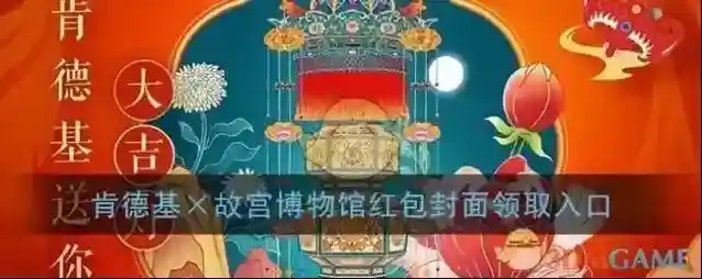 微信红包封面