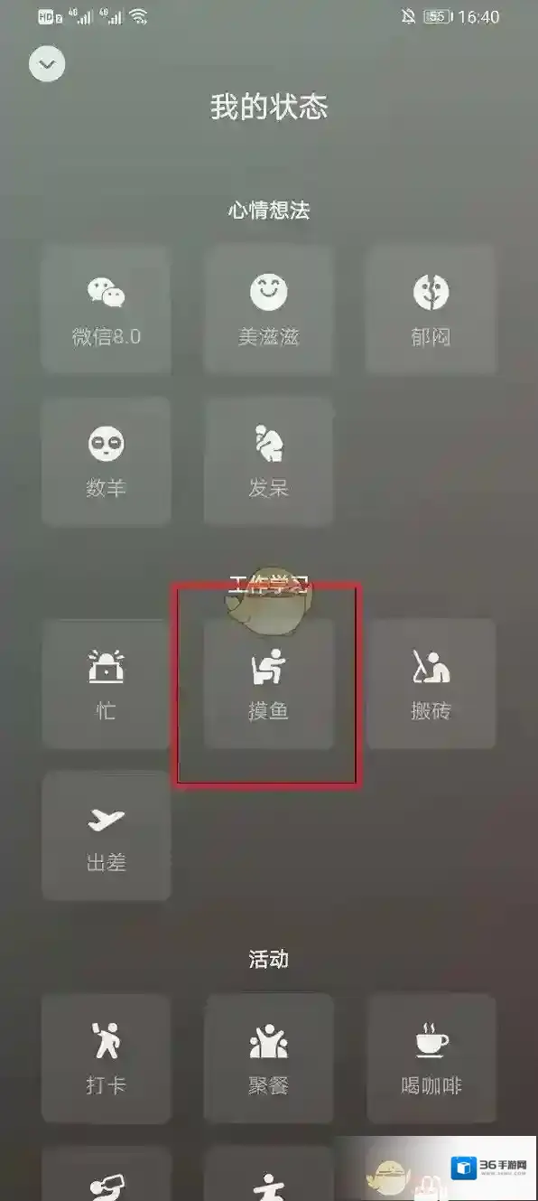 微信版本