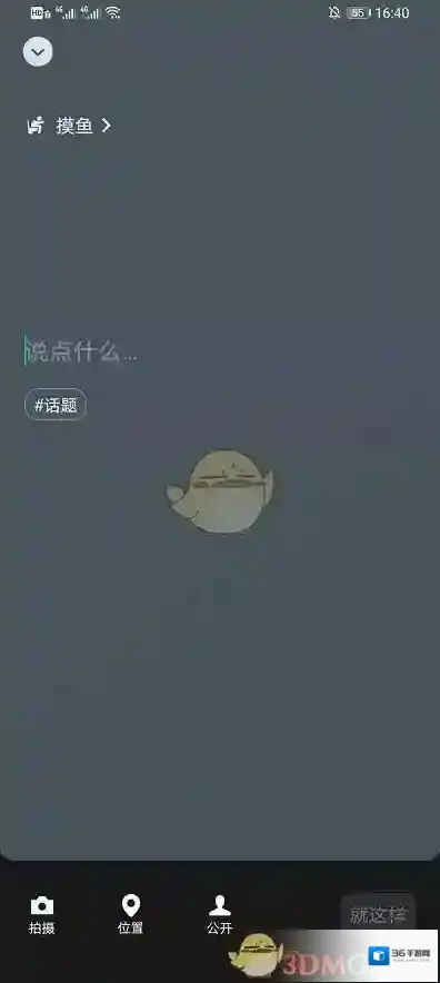 微信文字