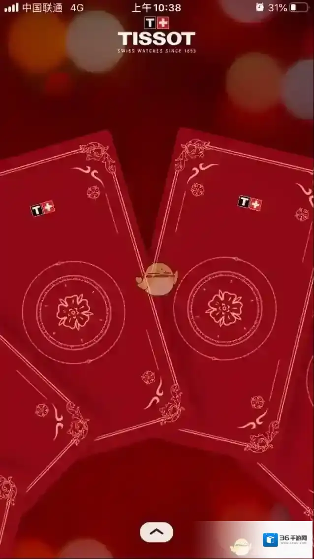 微信点击领取