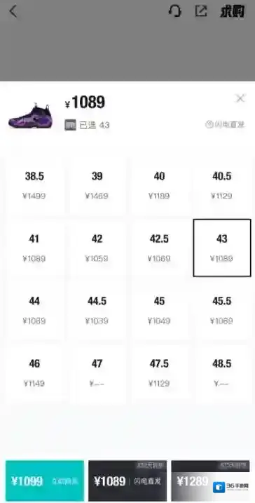 得物发货