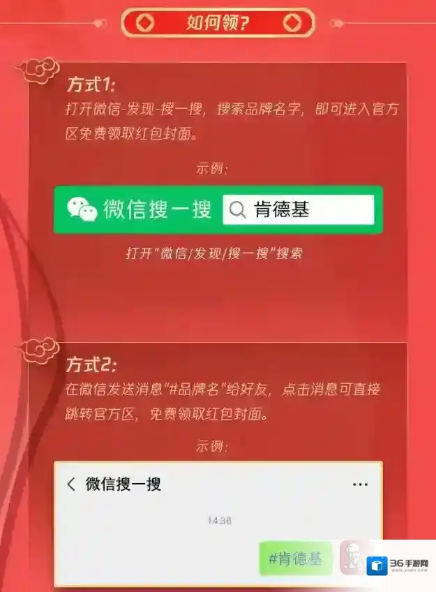 微信红包封面