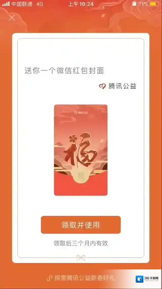 微信入口