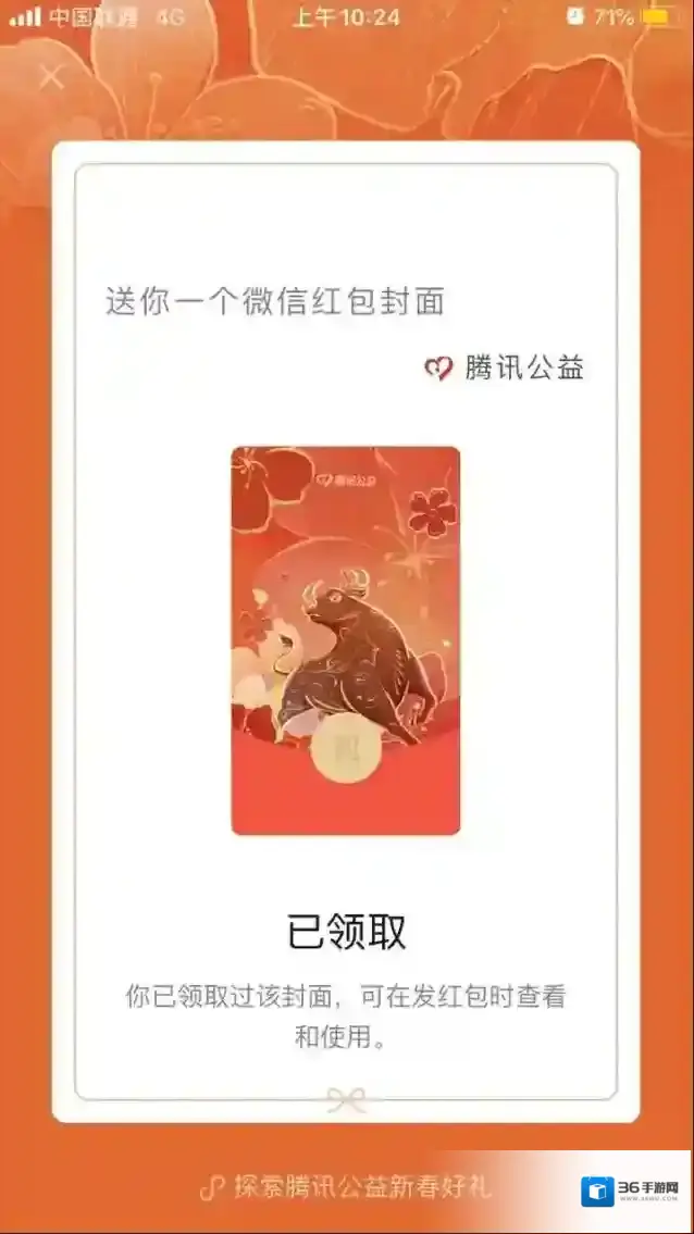 微信图片