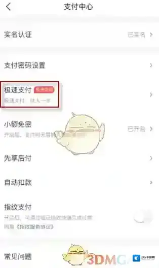 美团点击打开