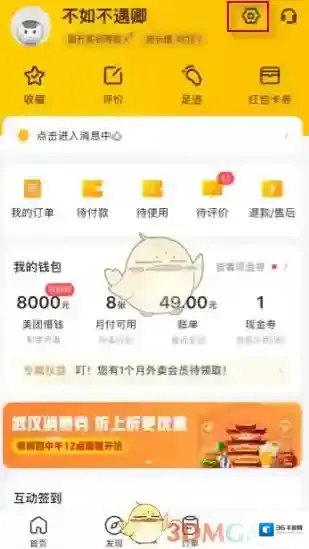 美团支付