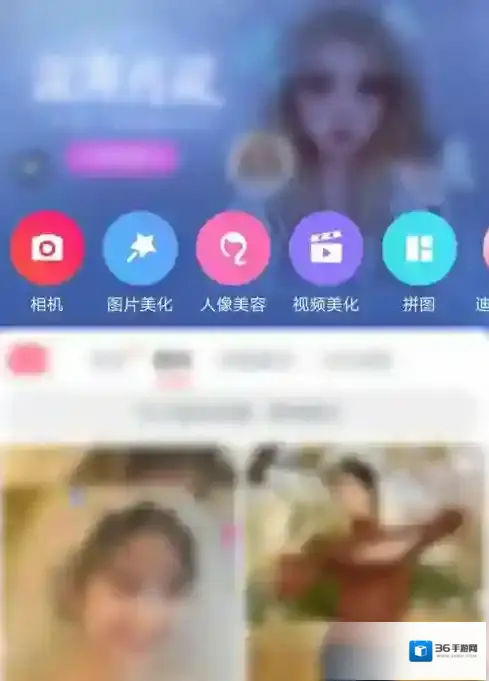 美图秀秀找到