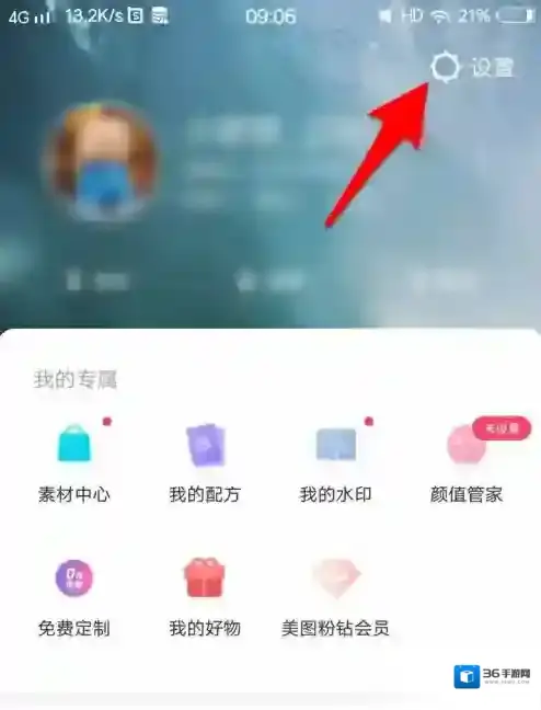美图秀秀界面