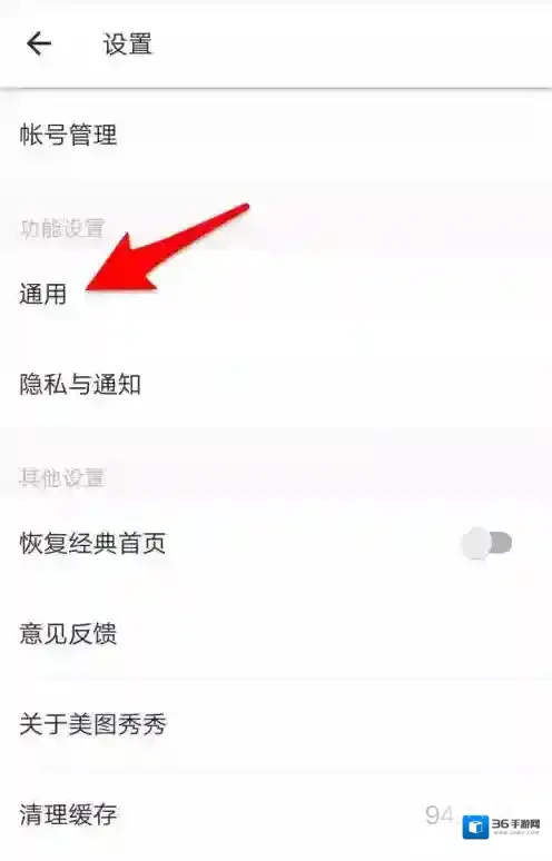 美图秀秀几个字
