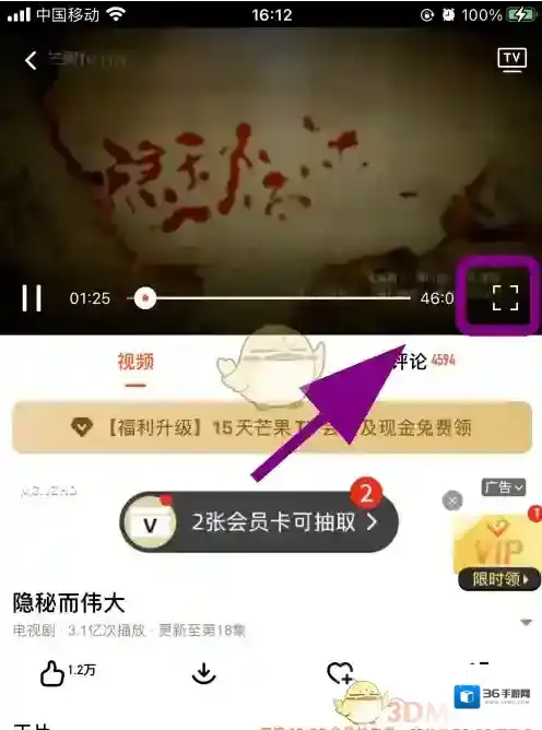 芒果TV格式