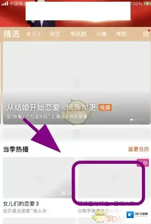 芒果TV完毕