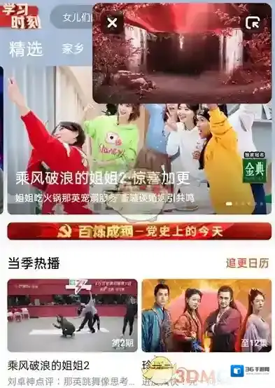 芒果TV播放视频
