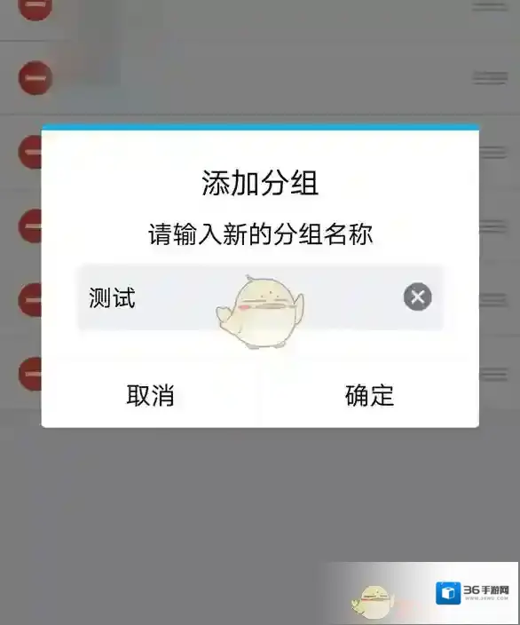QQ联系人