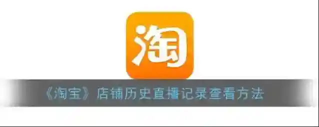 淘宝网搜索栏