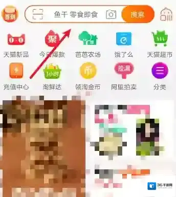 淘宝网店铺