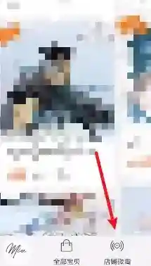 淘宝网查看