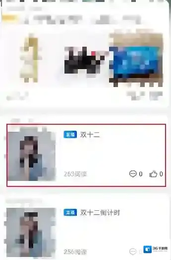 淘宝网直播