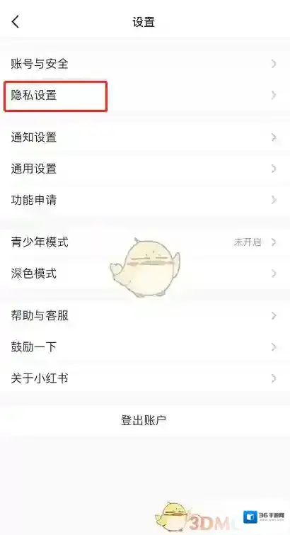 小红书按钮