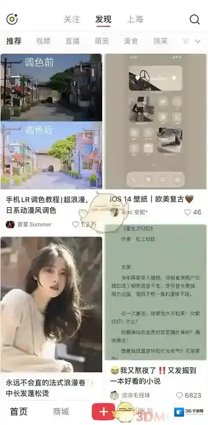 小红书点击