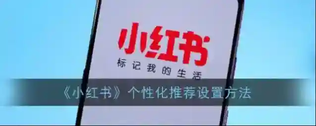 小红书就可以