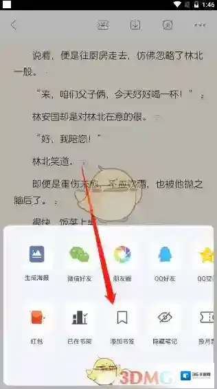 咪咕阅读我们在