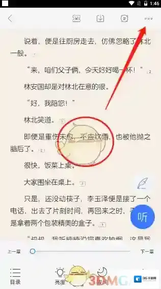 咪咕阅读中心
