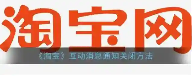 淘宝网点击