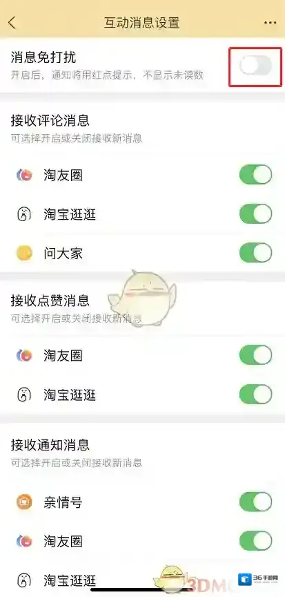 淘宝网界面