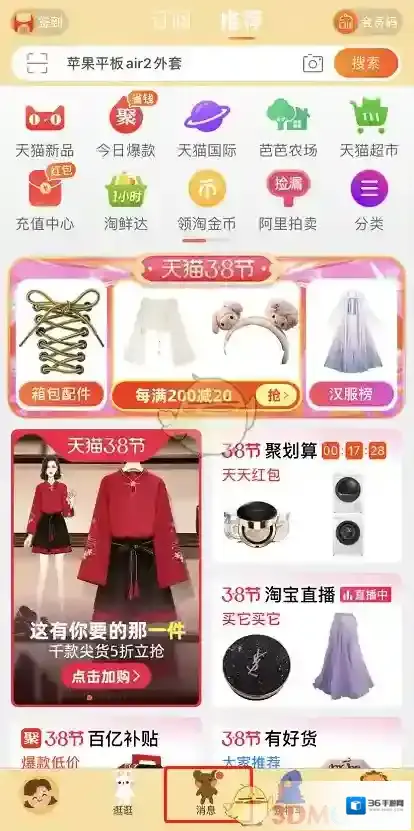 淘宝网点击