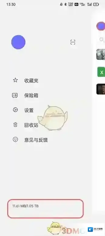 阿里云盘容量