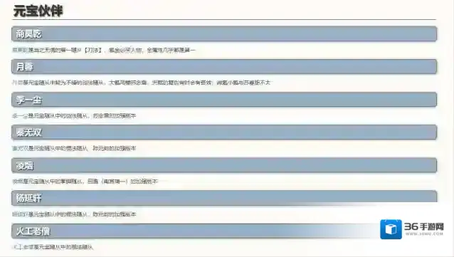 烟雨江湖元宝
