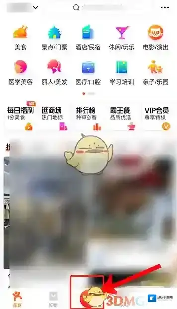 大众点评照片