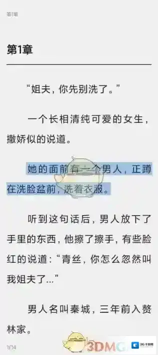点众阅读屏幕