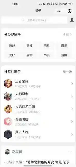 微信内容