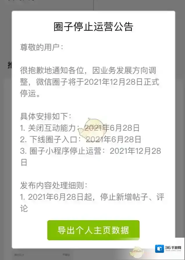 微信入口