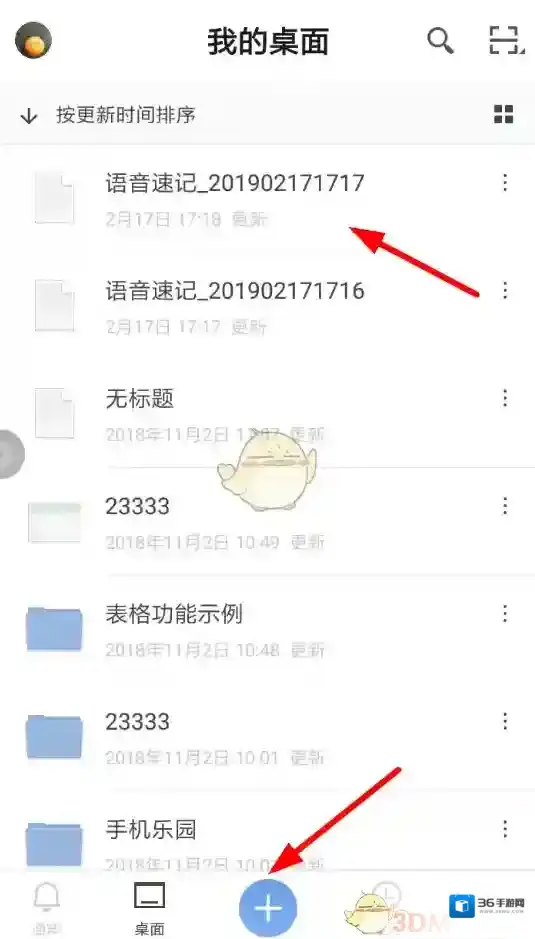 石墨文档按钮