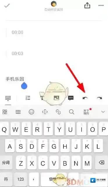 石墨文档所示