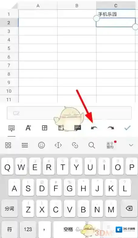 石墨文档表格