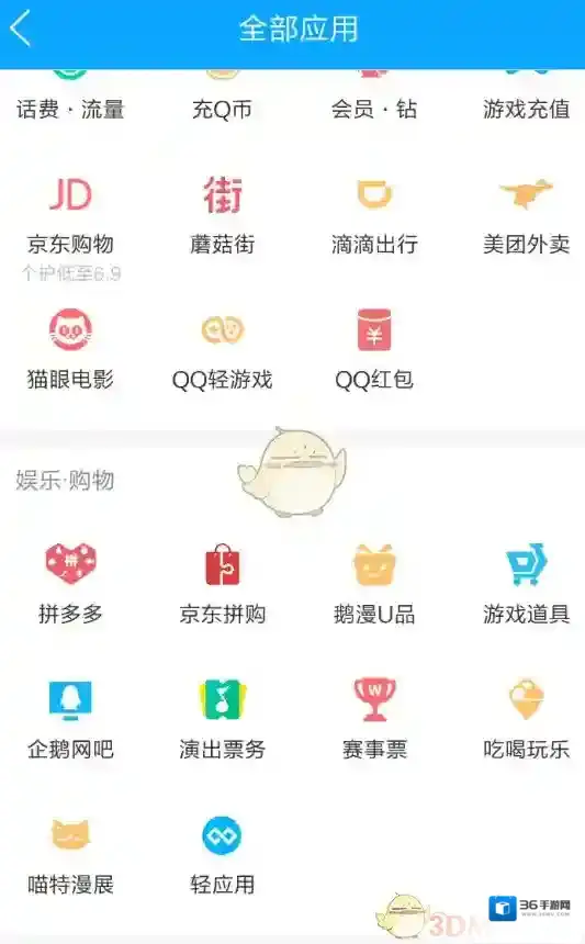 QQ功能