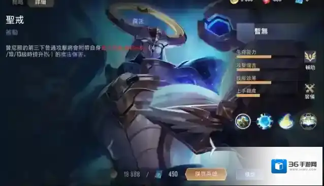 传说对决生命