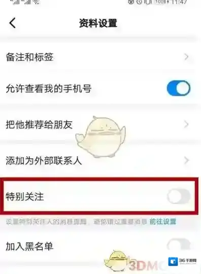 钉钉点击