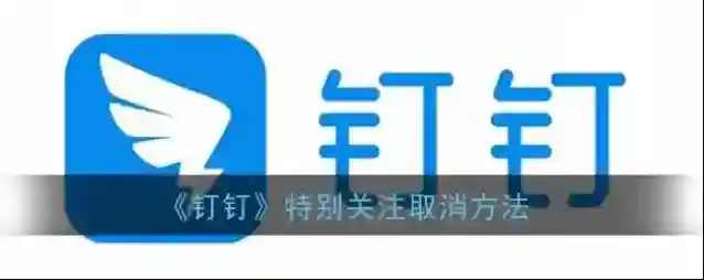 钉钉三个点