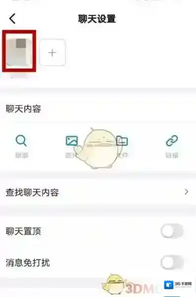 钉钉这个时候