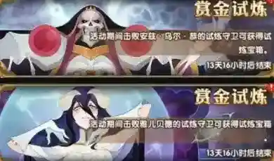 剑与远征安兹乌尔恭试炼怎么过？剑与远征安兹乌尔恭试炼之地打法解析