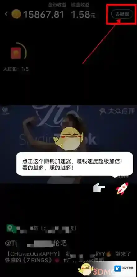 美团点击
