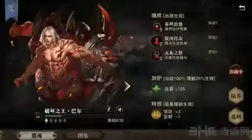猎魂觉醒符文