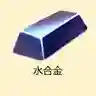 FGO合金