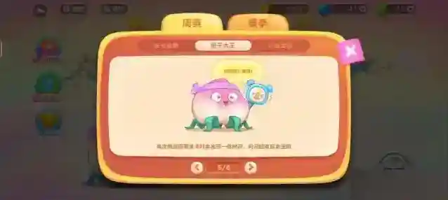 保卫萝卜4桃子