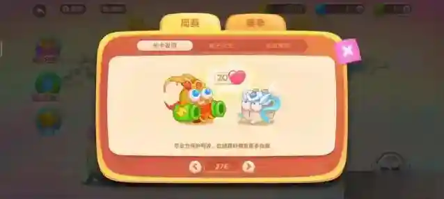 保卫萝卜4大王