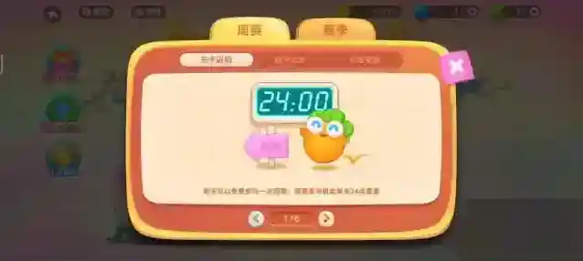 保卫萝卜4周赛